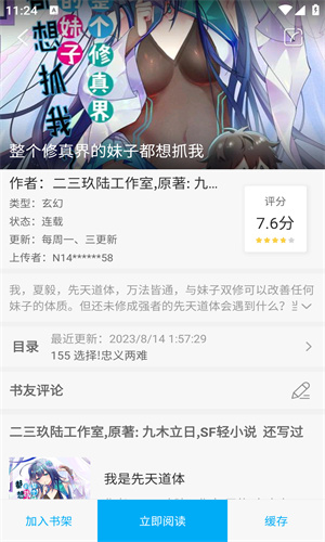 风车漫画app分类页面截图 - 热血恋爱悬疑科幻分类